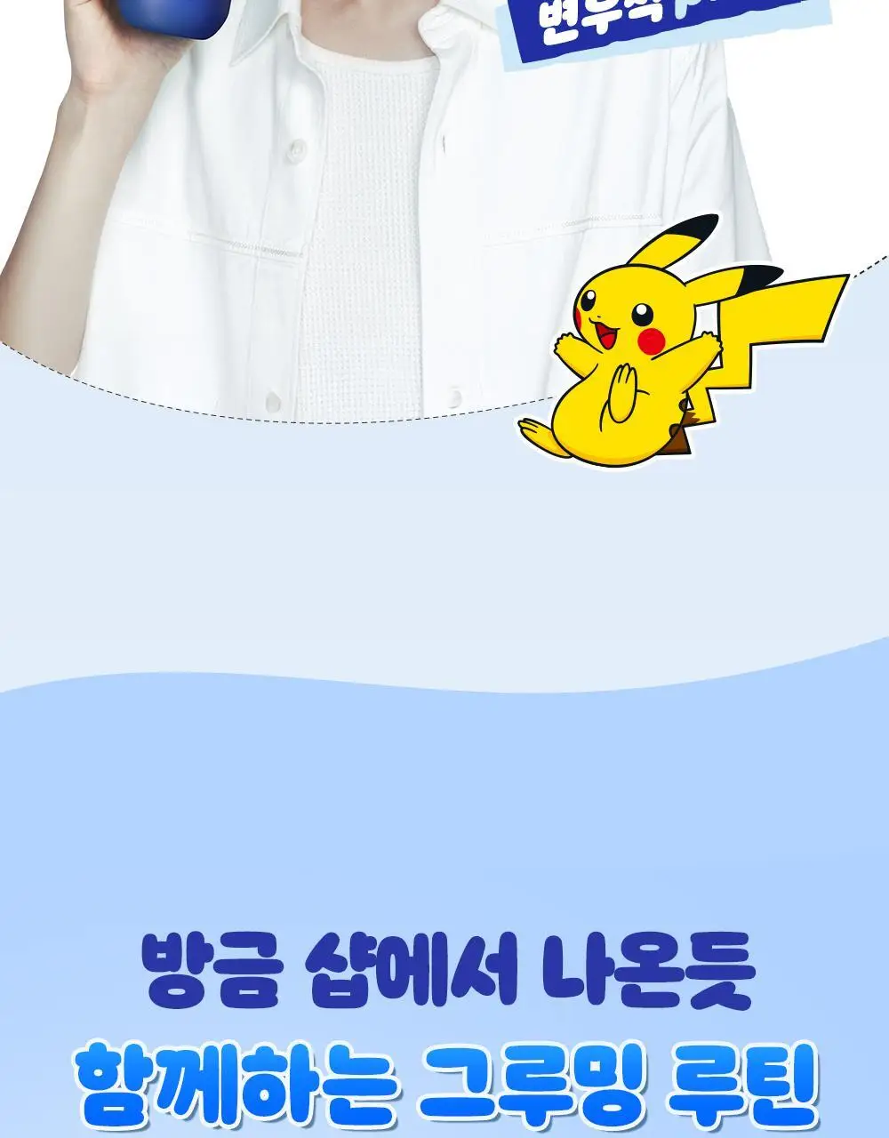 [포켓몬 에디션]다슈 데일리 밀크씨슬 블루바이옴 스칼프 샴푸 500ml(+피카츄 샴푸브러쉬) 상세페이지 8